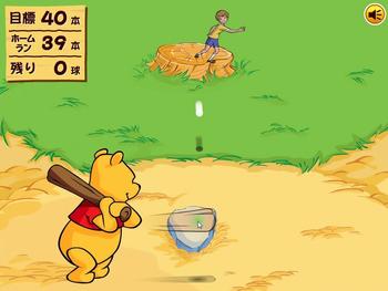 Beating Christopher Robin - Winnie the Pooh's Home Run Derby 