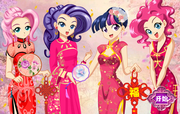 My Little Pony Equestria Girls Anime Style Dress Up