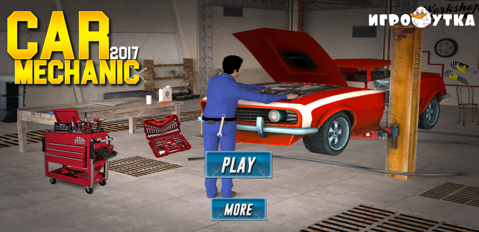 can you play car mechanic simulator online